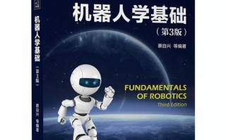 机器人教学参考用书该怎么选？