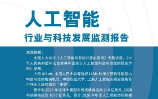 AI会取代财经记者吗？前景如何？