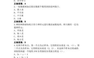 人工智能及其应用试题考察哪些核心内容？