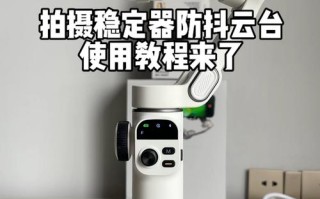 无人机云台相机怎么固定才稳？