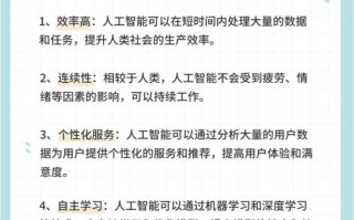WER机器人科普图片有哪些核心知识点？
