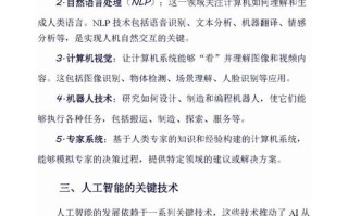 AI领域热门话题有哪些？