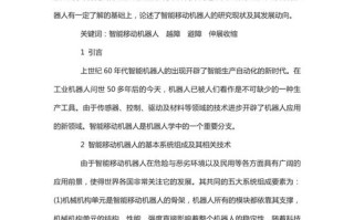 人工智能无人驾驶论文的核心问题是什么？