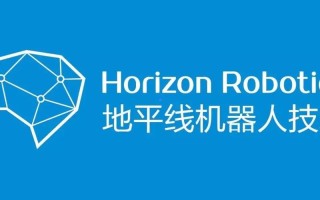 地平线机器人公司官网