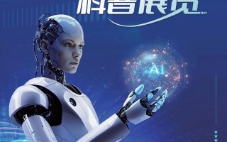 AI海报是如何制造出来的？