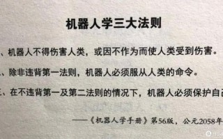 机器人发展如何突破工程伦理困境？