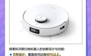 irobot扫地机器人有哪些核心优势？
