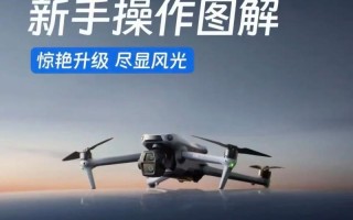 大疆无人机如何降级固件？