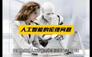 人工智能时代，道德边界该如何界定？