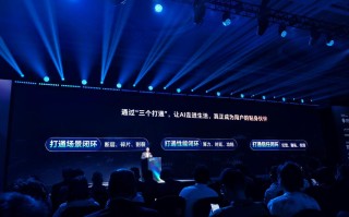 华为有人工智能对话吗？