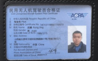 如何查询AOPA无人机驾驶证？