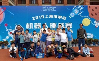 上海家庭机器人挑战赛，比的是啥？