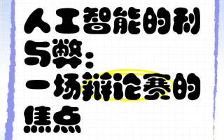 AI会统治世界吗？