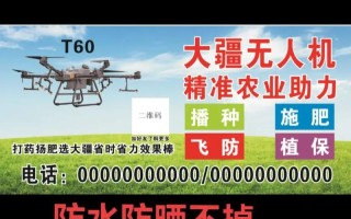 植保无人机洒药效果如何？
