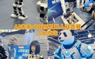 机器人未来城2025将如何改变生活？