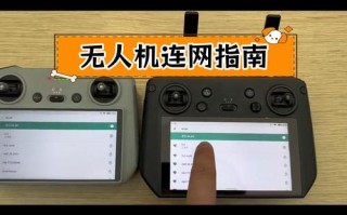 DJI无人机iOS连接失败怎么办？