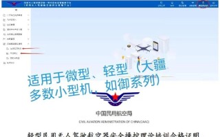 广东无人机空域申请流程是怎样的？