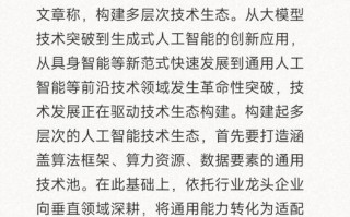 人工智能危机？人民日报如何解读？