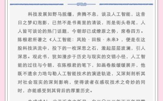 人工智能小说2000字