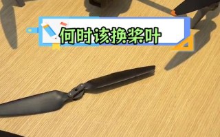 无人机螺旋桨轻微磨损会影响性能吗？