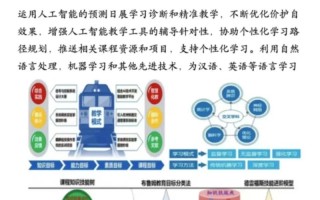 人工智能研究途径与方法有哪些关键方向？