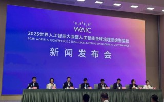 杭州人工智能峰会7.9