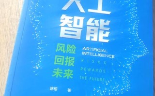 人工智能应用书籍有哪些推荐？