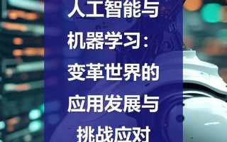 人工智能真能全面战胜人类吗？