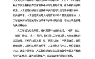 人工智能科技论文如何概括核心内容？