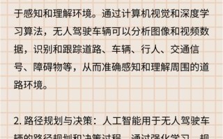 无人驾驶人工智能 算法
