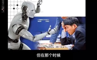 为何围棋被视为人工智能的试金石？