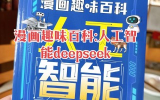 人工智能真的来了10集