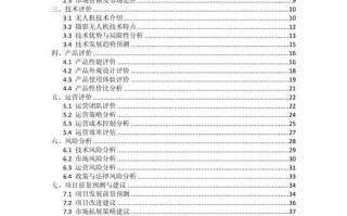 无人机使用效果究竟如何？