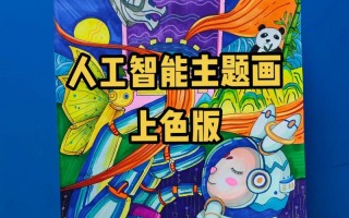 人工智能未来将如何改变人类生活？