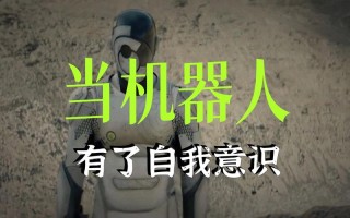 2025机器人电影有哪些？