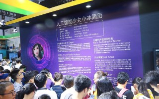 微软小冰是人工智能吗？它有何独特之处？