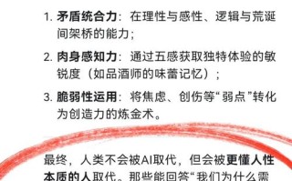 AI替代浪潮下，我们该如何自处？