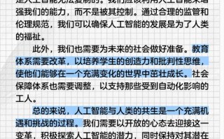 人工智能威胁论的提出