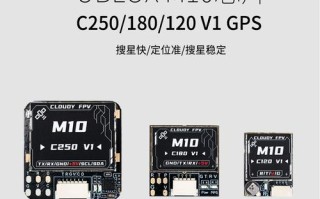 无人机GPS模块如何正确接线？