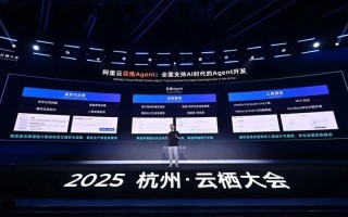 2025年阿里人工智能