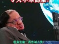 霍金担忧AI机器人会威胁人类吗？