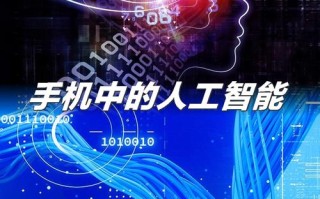 智能手机是不是人工智能