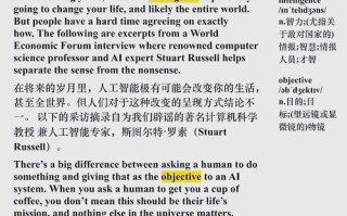 人工智能怎么改变话题