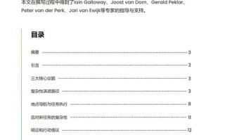 UDK机器人如何实现移动控制？