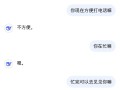 人工智能聊天全部记录