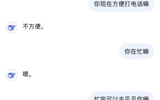 人工智能聊天全部记录