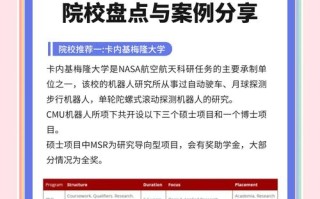 美国机器人专业Top大学有哪些？