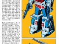 变形金刚机器人有哪些核心设定？