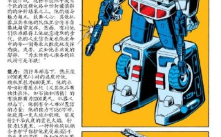 变形金刚机器人有哪些核心设定？