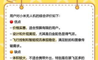 小米无人机夜间飞行可行吗？